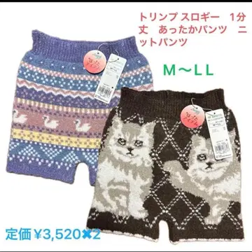 트림프 슬로기 1분 길이 따뜻한 팬츠 니트 팬츠 오버 팬츠 2종