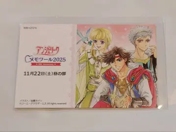 [ 익명 배송 ] 앙주리크 프리미엄 석 한정판 혜택 메시지