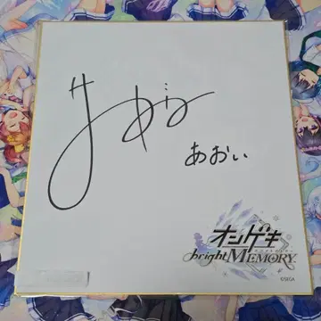 온게키 친필 사인색지 삼각형 아오이 하루노 안즈