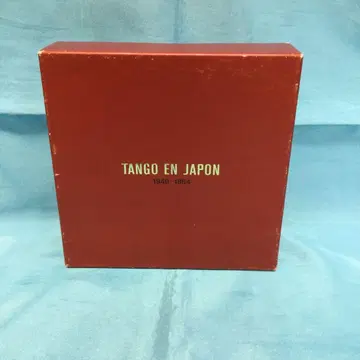 탱고 엔 하폰 / 1940-1964 일본의 탱고 선구자들