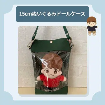 15cm 봉제 인형 인형 케이스 짙은 그린