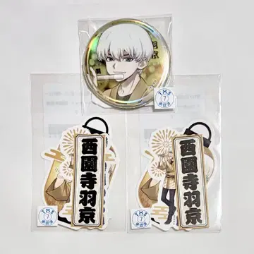 Dr.STONE 닥스토 니시엔지 우쿄 최애 복권 캔뱃지 스티커