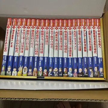 소학관판 학습 만화 일본의 역사 전 20권 세트