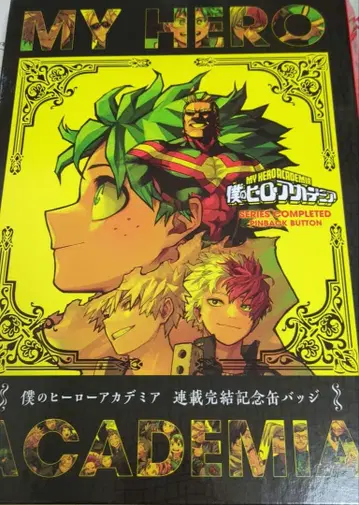 히로아카 응모자 전원 서비스 연재 완결 기념 캔뱃지 캔배치 전사