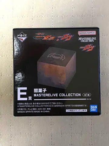 암과자 MASTERLIVE COLLECTION 피규어 제일복권