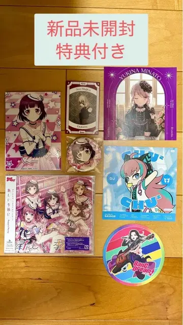 새로운 계절에 BD 포함 한정판 Poppin'Party 뱅드림 특전 포함