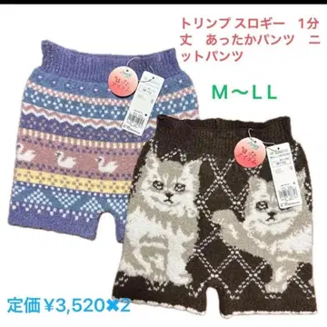 트림프 슬로기 1분 길이 따뜻한 팬츠 니트 팬츠 오버 팬츠 2종