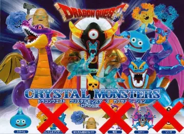 드래곤 퀘스트 크리스탈 몬스터즈 캡슐 버전