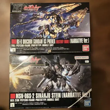 Hg 시난주 슈타인, 페넥스 (빨간색 반다이) 내러티브 세트