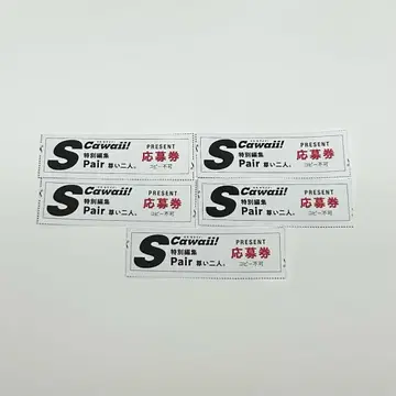 Scawaii! 에스 카와이 특별 편집 폴라로이드 응모권 5장 세트