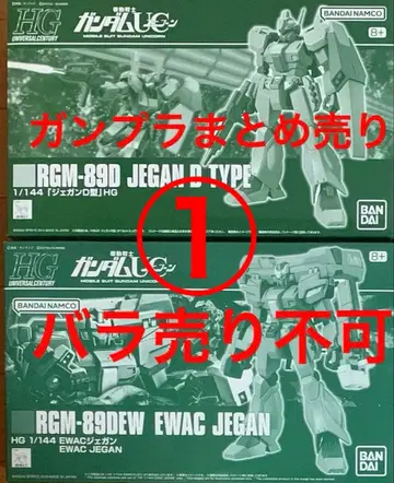 HGUC 건담 프라모델 제간 묶음 판매 세트 1