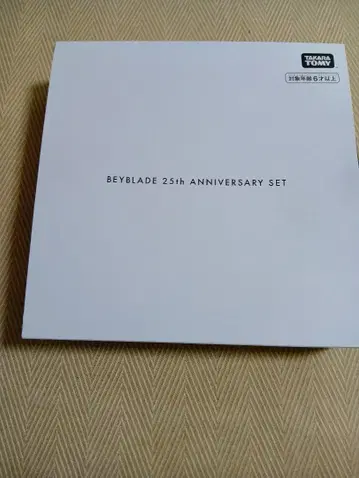 베이블레이드 x 25주년 기념 세트 베이블레이드