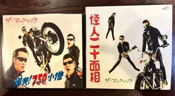 더 맥쇼 폭렬 750소승 괴인 이십면상