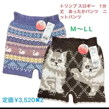 트림프 슬로기 1분 길이 따뜻한 팬츠 니트 팬츠 오버 팬츠 2점
