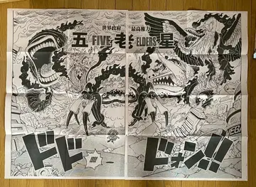 [ 원피스 ] ONE PIECE ONLY전 활판 포스터 오로성 vs 루피