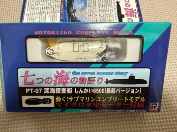 PT-07 심해 탐사함 신카이 6500 모터 탑재