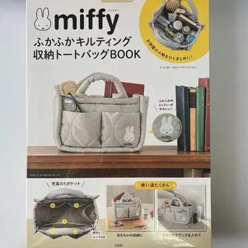 푹신푹신 퀼팅 수납 토트백 BOOK 미피