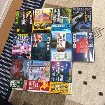 니시무라 쿄타로 여러 가지