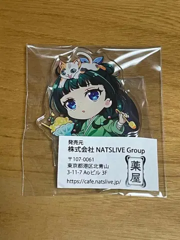 약사의 혼잣말 약사제 vol.2 SD 아크릴 스탠드 마오마오