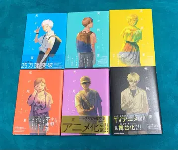 빛이 죽은 여름 1.2.3.4.5.7권 세트 [ 6권 제외 ]