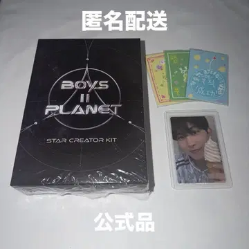 보이플래닛 2 스타 크리스탈 키트 김건우 건우 트레이딩 카드 럭키 카드