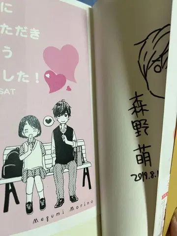 하나노이 군과 사랑의 병 사인 도서