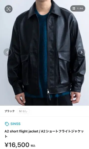 SINSS 시스 A2 숏 플라이트 자켓