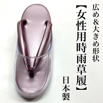 시부이 핑크 빅 사이즈 여성용 겨울용 우천용 조리 시구레바키