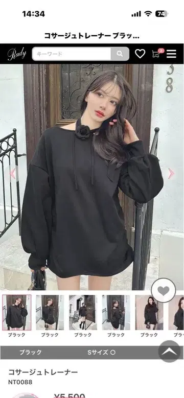 레이디 Rady 코사지 트레이닝복