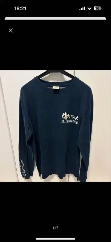 구제 의류 긴팔 티셔츠 롱티 상처투성이 인생 네이비 프린트 M