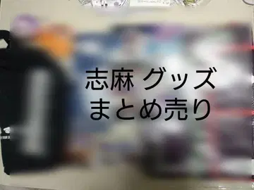 시마 굿즈 묶음 판매