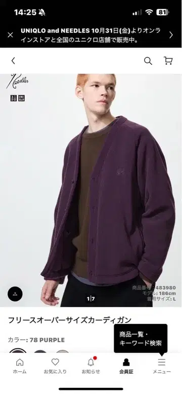 플리스 오버 사이즈 가디건 퍼플