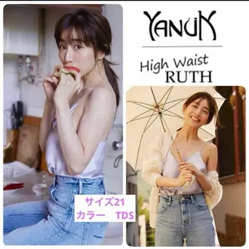 새상품 시착만 한 상품! YANUK High Waist RUTH 21