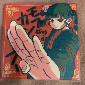 넥 라이트 토크 모브 나리의 쿵푸