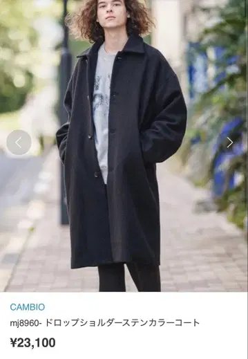 CAMBIO mj8960 빅 실루엣 스텐카라 코트 L 사이즈