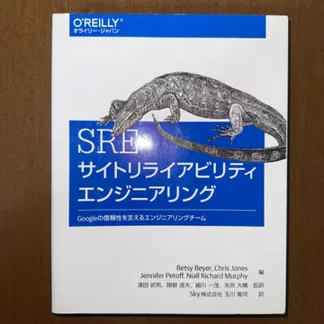 SRE 사이트 신뢰성 엔지니어링