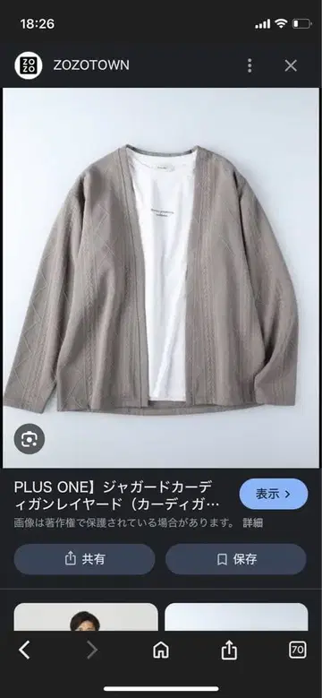 PLUS ONE 케이블 짜임 가디건 M 그레이