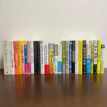비즈니스 경제 관련 서적 27권 세트 [ 60,000엔 상당 ]