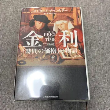 금리 : [ 시간의 가격 ] 의 이야기