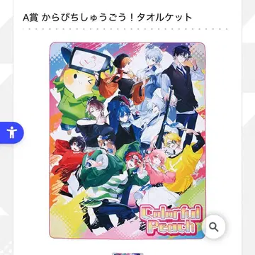 컬러풀 피치 제일복권 여름용 이불