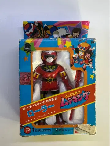 무테킹 롤러 합금 피규어