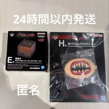 가면라이더 젝스&가브 제일복권 E상 어둠의 과자 H상 러버 컬렉션