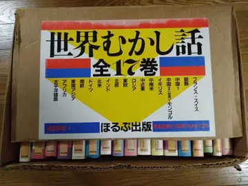세계 옛날 이야기 전 17권 호루푸 출판