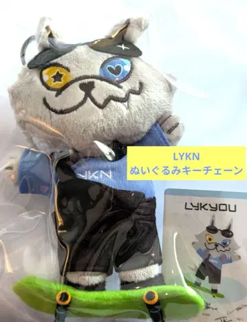 [ 새상품 ] LYKN LYKYOU 봉제 인형 키체인 GMMTV