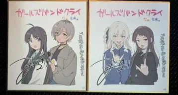 걸즈 밴드 클라이 후편 미래. 영화 입장자 혜택 미니 색지 2장 세트