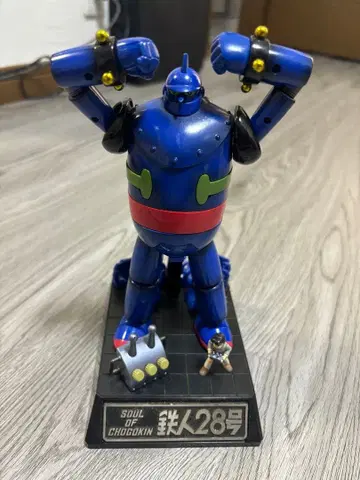 초합금 철인 28호