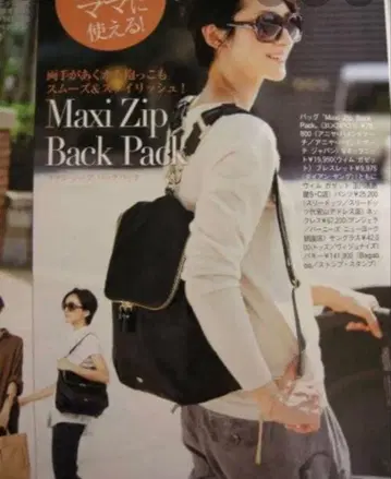 안야 힌드마치 맥시 지퍼 백팩 3way 백