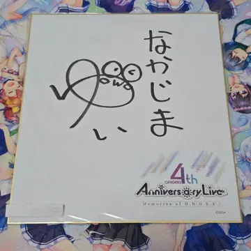 온게키 친필 사인색지 사오토메 아야카 나카지마 유이