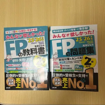 FP 교과서 문제집 세트 2급 TAC 출판