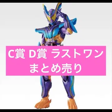 제일복권 가면라이더 제츠 & 가면라이더 가브 C상 D상 라스트 원상 세트